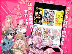 コミックFUZ-ドラマ化マンガやアニメ化漫画読める漫画アプリ capture d'écran 7