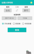 台鐵火車時刻表 - 非官方最佳APP poster