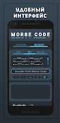 Morse code and flashlight poster