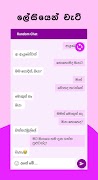 Random Chat (Sri Lanka) screenshot 1