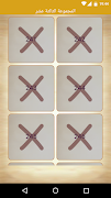 لعبة كلمة السر تصوير الشاشة 2