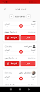 ترتيب স্ক্রিনশট 2