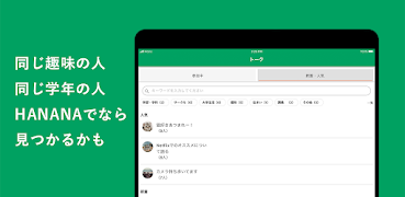HANANA 截图 6