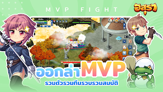 อสุรา ออนไลน์ - Asura Online syot layar 4