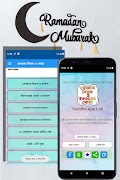 রোজার নিয়ত ও ইফতারের দোয়া 截图 5