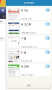 터치 웹브라우저 ภาพหน้าจอ 2