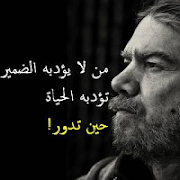 كلمات تطمئن القلوب ( بدون نت ) poster