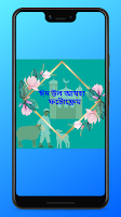 Eid ul Adha Photo Frames ঈদুল আযহা ফটোফ্রেম Cartaz