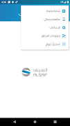 Alsaif Express screenshot 2