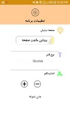 خواص میوه ها screenshot 7