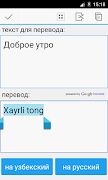 Russian Uzbek Translator Screenshot 4