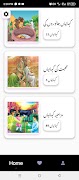 Urdu Story 截图 3