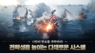 아키에이지 워 Ekran Görüntüsü 4