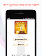 কুরআনের বাংলা গল্প Quran Story নবীদের জীবনী কাহিনী پوسٹر