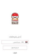 Master Burger - ماستر بركر اسکرین شاٹ 1