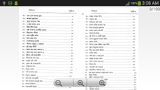 মুসলমানের হাসি स्क्रीनशॉट 3