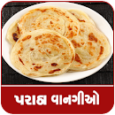 Paratha Recipe in Gujarati APK