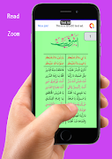 Baith Kithab screenshot 2