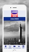 台灣新聞-最新 الملصق