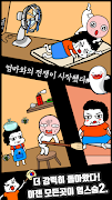 엄마는 스마트폰을 숨겼다2 - 탈출 게임 تصوير الشاشة 1