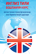 Инглиз тили. Бошланғич курс ảnh chụp màn hình 2