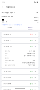 SSUrade - 숭실대학교 학사 정보 조회 スクリーンショット 5
