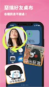 咻拍-情侶、朋友、閨蜜必備的社交Widget APP syot layar 3