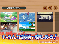 パズリィハウス - ジグソーパズル تصوير الشاشة 7