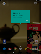 Launcher<3 screenshot 6