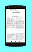 Hindi Grammar सामान्य हिन्दी screenshot 2