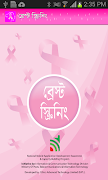 Breast Screening poster