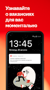 Поиск работы на hh Screenshot 6