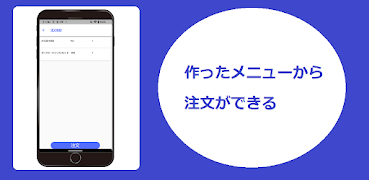SmartOrder スクリーンショット 1
