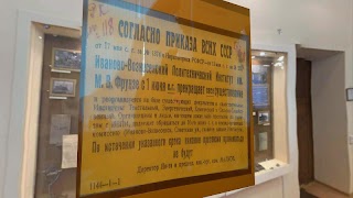 Виртуальный ИГХТУ โปสเตอร์