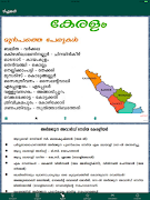 PSC Memory Codes screenshot 6