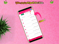 رواية القاسي يعشقها imagem de tela 4