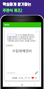 공심 - 공시생들이 만드는 퀴즈 SNS! screenshot 4
