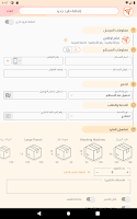 Orange Express اسکرین شاٹ 7