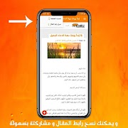 عالم المعرفة، معلومات بلا حدود स्क्रीनशॉट 6