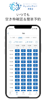 RNセルフホワイトニングサロン 公式アプリ スクリーンショット 2