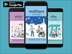 NCTB Text books for SSC / Class 9-10 Books 2019 截图 5