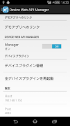 Device Web API Manager imagem de tela 1