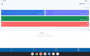 Servico Serviceman 截圖 7