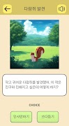Fate Choice 스크린샷 3