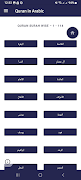 Quran in Arabic скриншот 6
