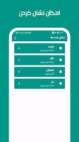 تعبیر خواب screenshot 3