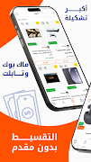 MobileMasr screenshot 1