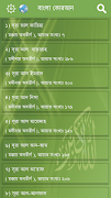 Al-Quran Bangla (কোরআন শরীফ) poster