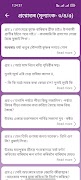HS Advance Assamese E-Notebook скриншот 2