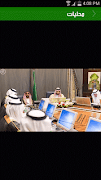 أخبار المملكة | أخبار السعودية اسکرین شاٹ 5